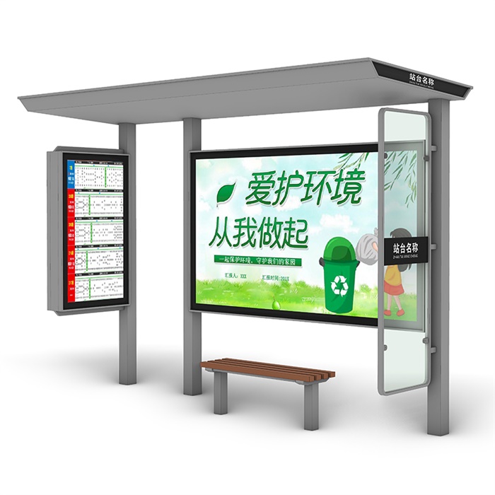 候車(chē)亭HCT-066